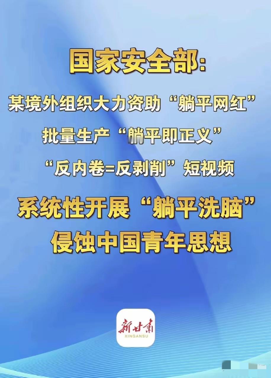 要宣传正能量的