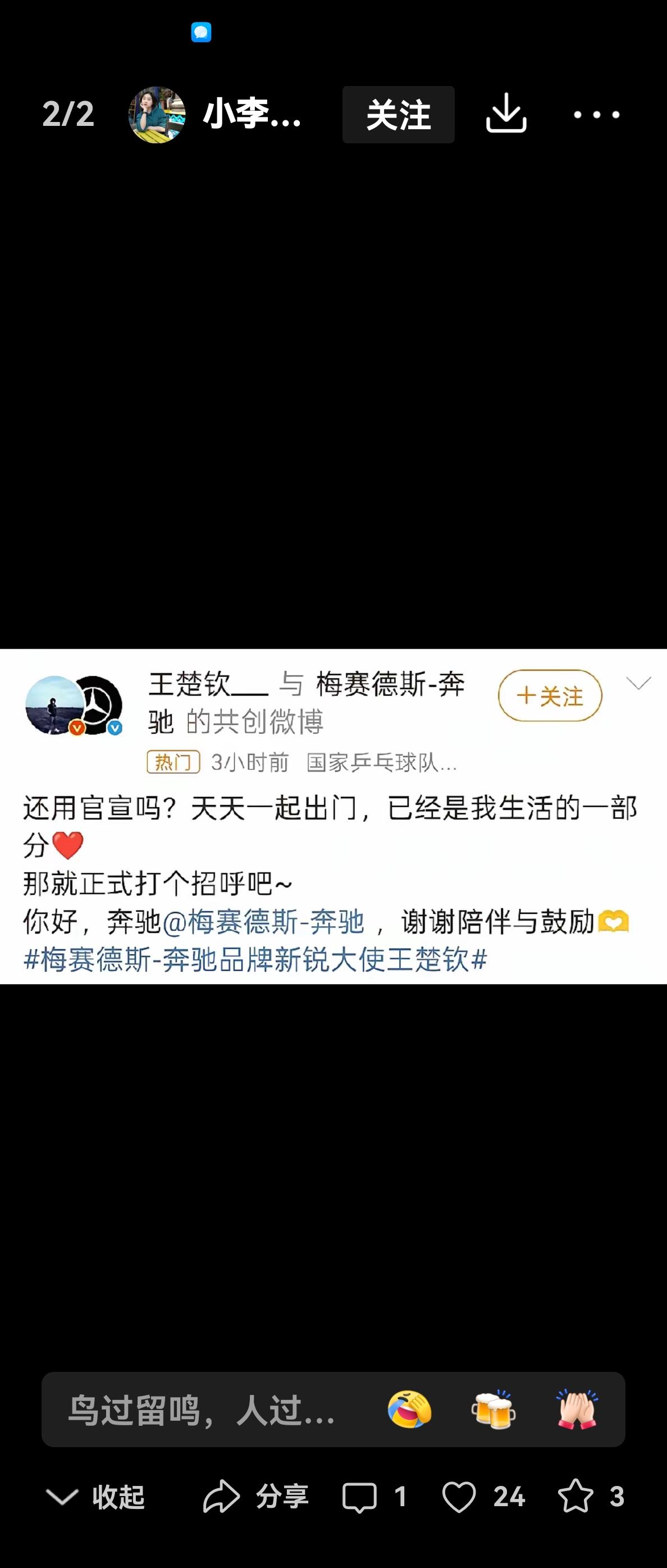 句句不提莎莎，咋感觉句句又像是对莎莎的表白？大头一篇微博，迅速又上了热搜，