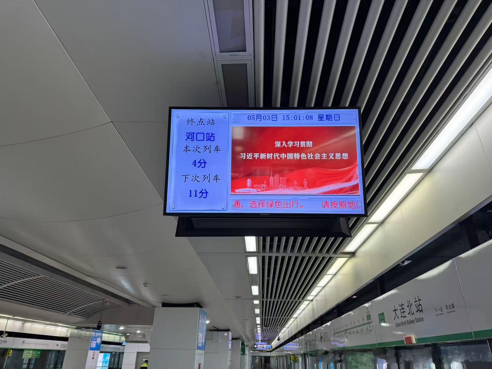 大连地铁网友：2025-05-03（五一假期第三天）下午3时许，大连地铁1号