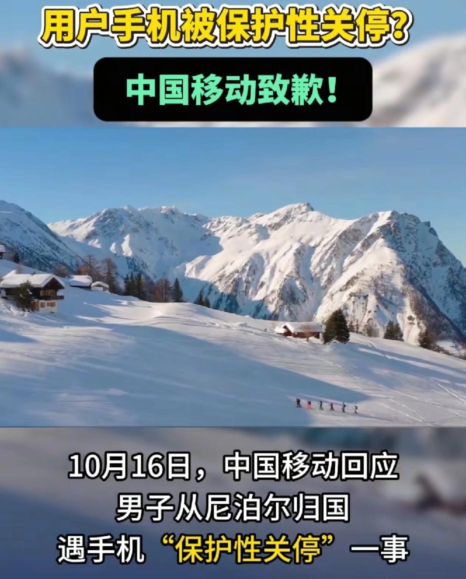中国移动神操作出国徒步一趟，手机直接被“封印”？新疆李先生的遭遇堪称现实版“人