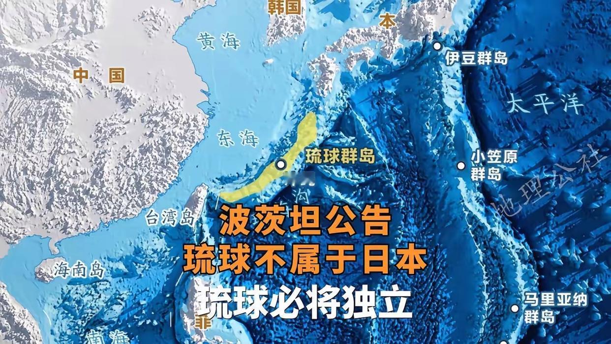 1948年，“琉球人民协会”致函中华民国外交部：“琉球人民希望归回祖国的怀抱，在