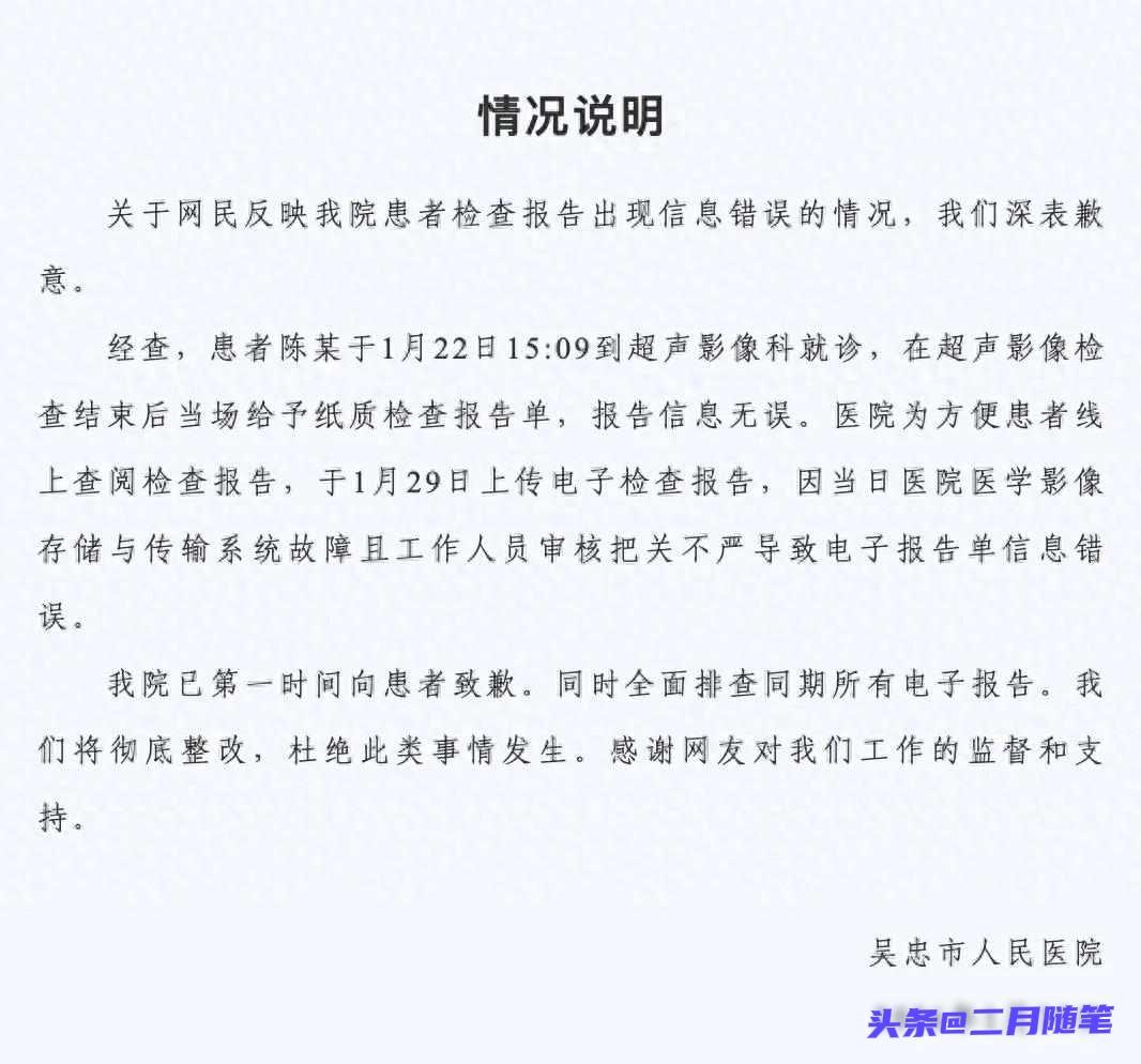73岁大爷检查出宫内早孕，涉事医院回应！近日，宁夏一位73岁的陈大爷因为