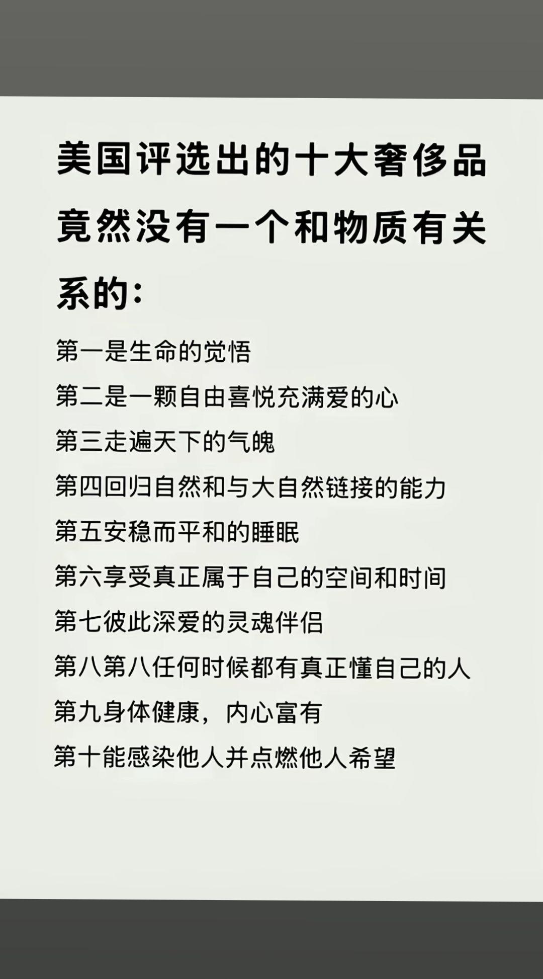 你的人生悟道了吗？