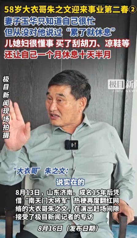 儿媳妇陈萌进门才两年，就给朱之文立了个死规矩：每个月必须雷打不动歇够十天半个月。
