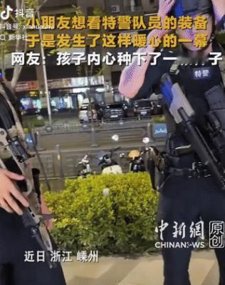 浙江嵊州街头，一名父亲带着儿子偶遇执勤特警。心生好奇的小男孩鼓起勇气，大胆向特警