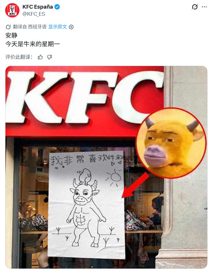 世界的牛来#牛来##牛来走向世界#​