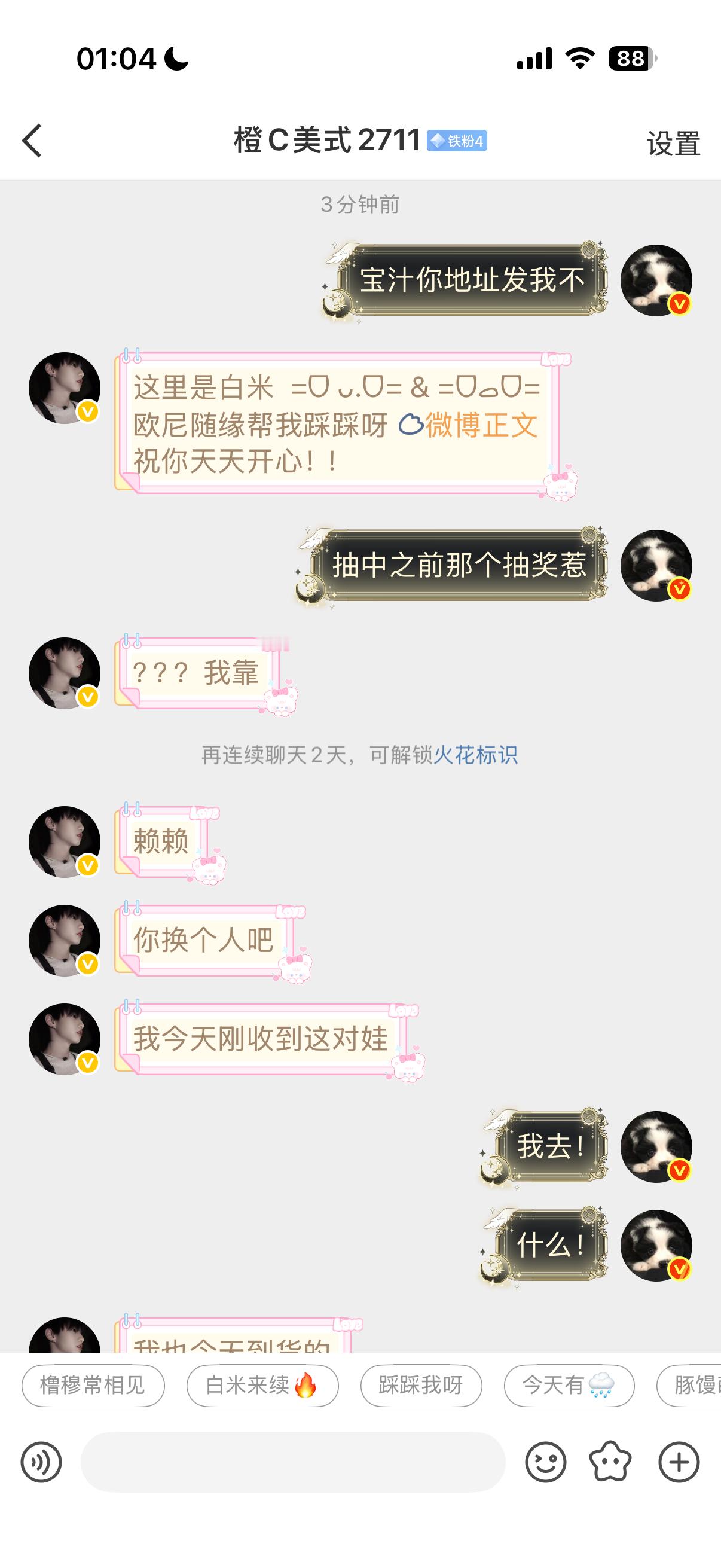 上一个妹子有了。现在是这个妹子​​​