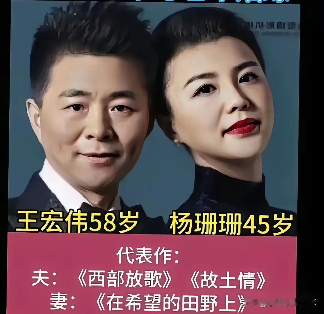 相亲相爱的歌唱家夫妻们！真的是一人一首代表作，一人一首成名曲啊！李双江的代