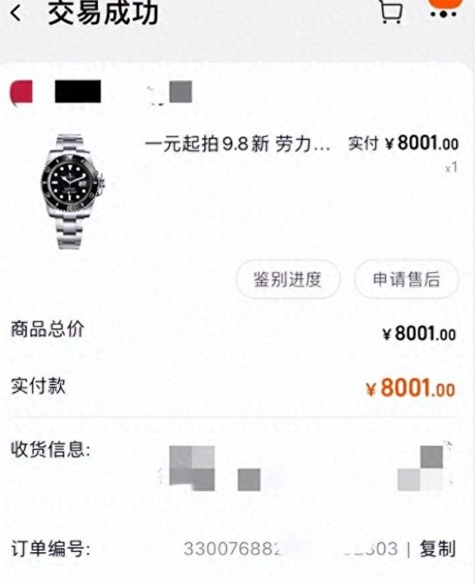 辽宁沈阳，一名网友本以为自己在拍卖平台上“捡漏”，却遭遇商家拒不发货，还被敷衍以