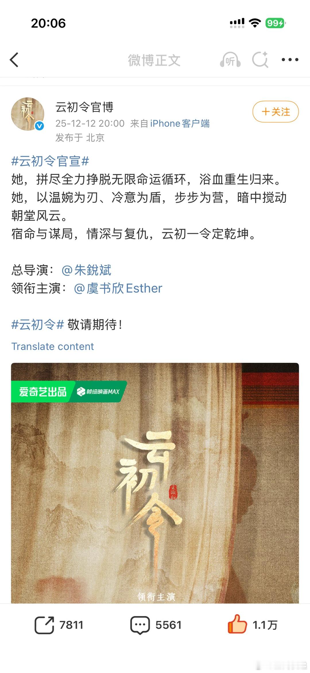 虞书欣云初令真大女主来了虞书欣这波事业高光杀疯了！《双轨》零宣发空降开播，《云初