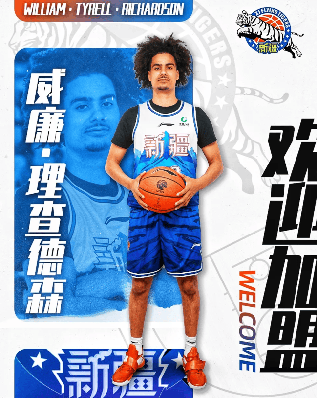 官方: 新疆队与后卫理查德森签约, 并已完备CBA注册手续