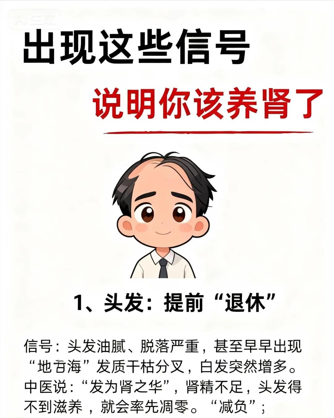 出现这些信号，说明你该养肾了