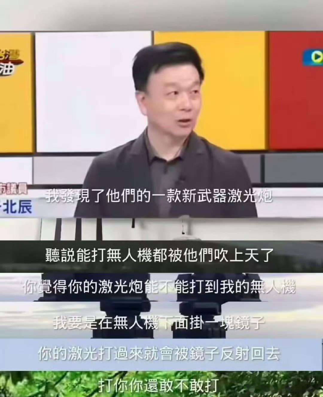 于北辰最新战术，对付激光武器，怎么破？​​​