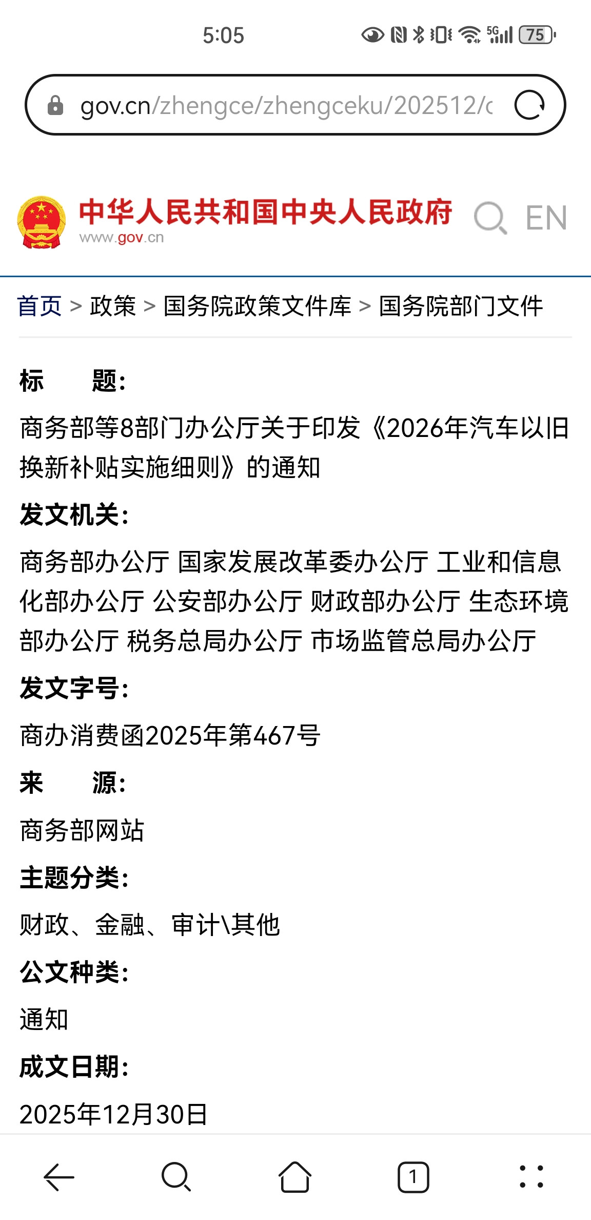 今年购车补贴政策落地，对普通老百姓来说是福是祸？第一，如果你有极强...