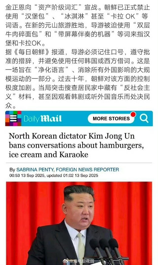 朝鲜这是在掩耳盗铃吗？不如直接把在朝鲜开的汉堡包和卡拉OK给封掉，这不就好了？汉
