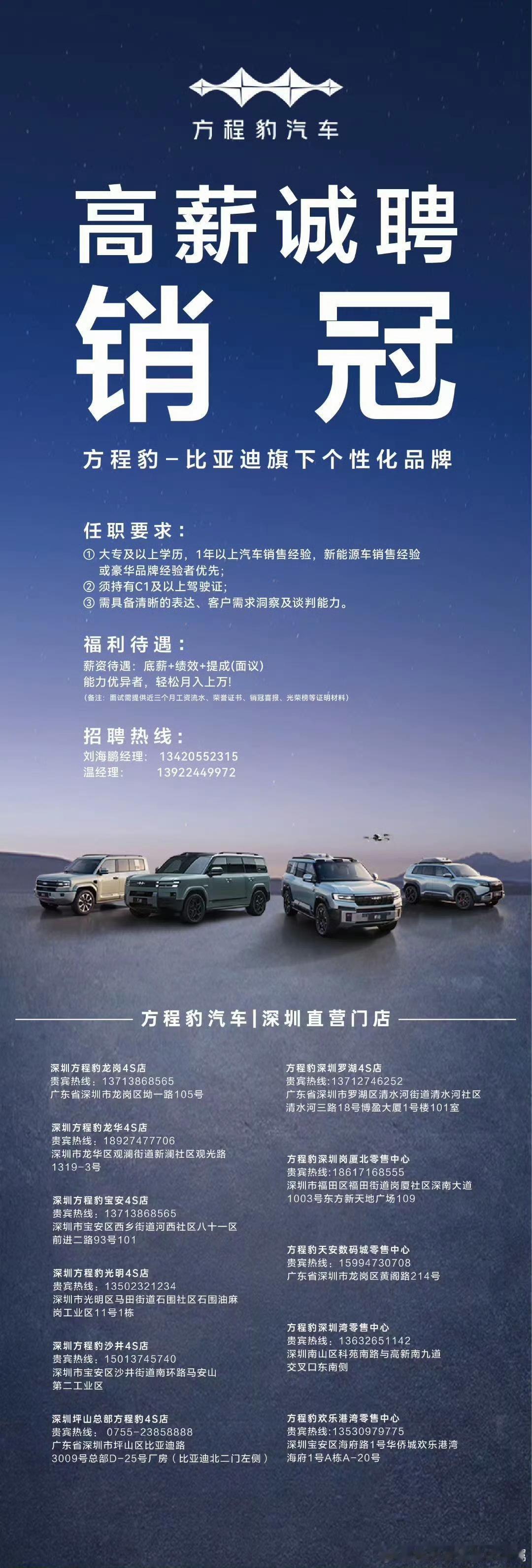 自从钛3、钛7上市之后，比亚迪方程豹的销售经理明显不够用了！所以，最近方程豹汽车