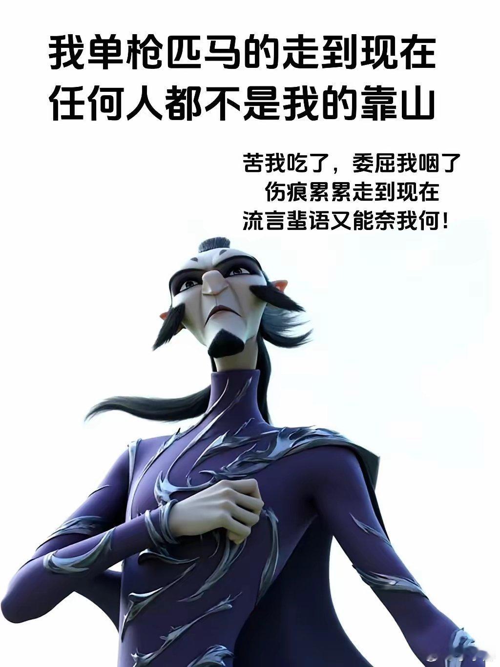 申公豹的人间清醒:“曾经我比谁都善良，比谁都真诚，比谁都心软，是现实让我看透人性