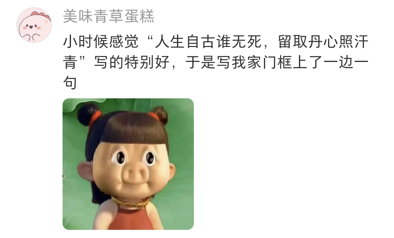 门框上了一边一句