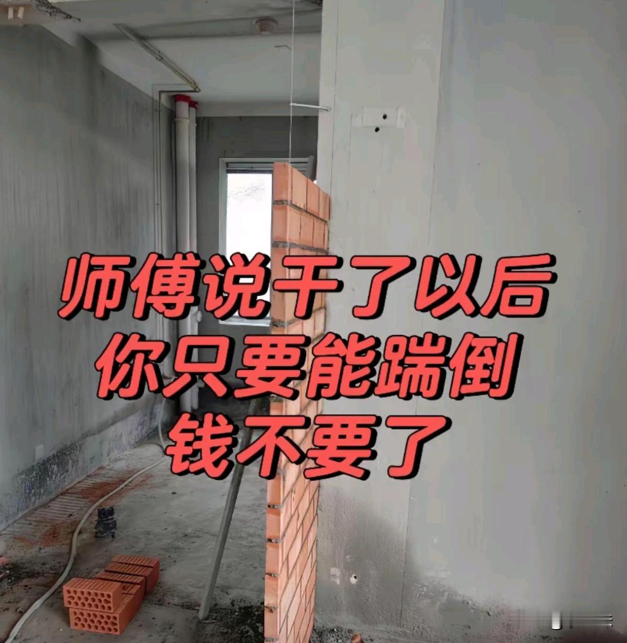 我感觉我能踹倒