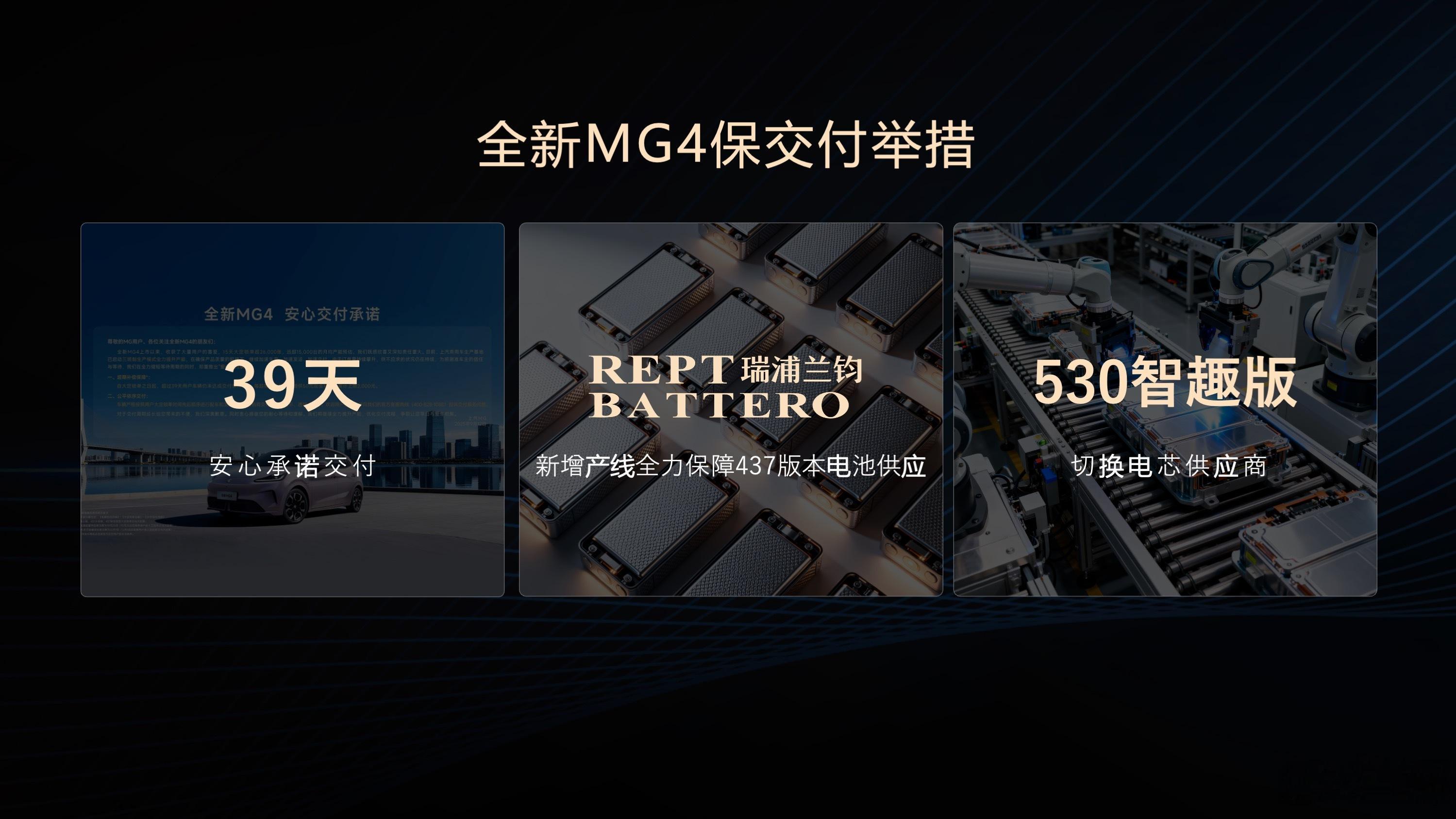 由于订单量远超预期，437版本的电池产能无法满足，MG4最近竟然偷偷换了电池供应