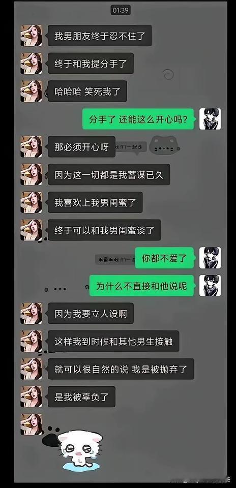 这也许就是所有老公，不喜欢老婆有男闺蜜的原因吧？
