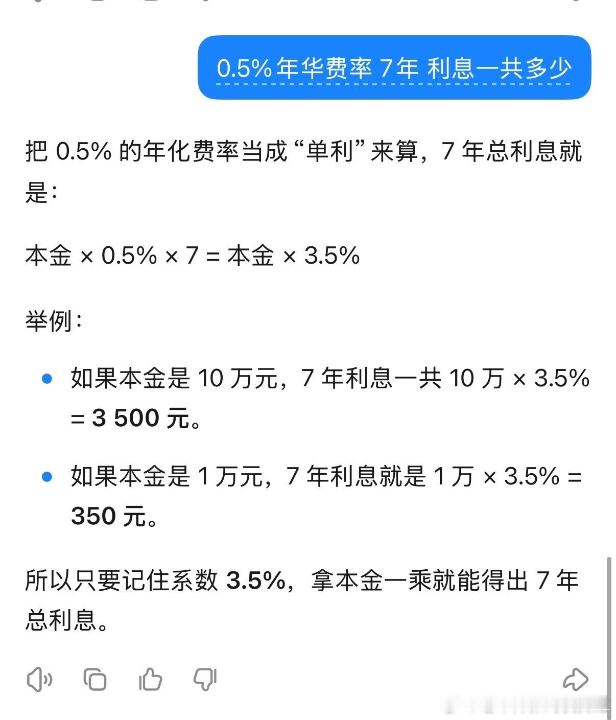 特斯拉是人才，7年低息都发明出来了！特斯拉今日公布了2026特斯拉官方新政策更新