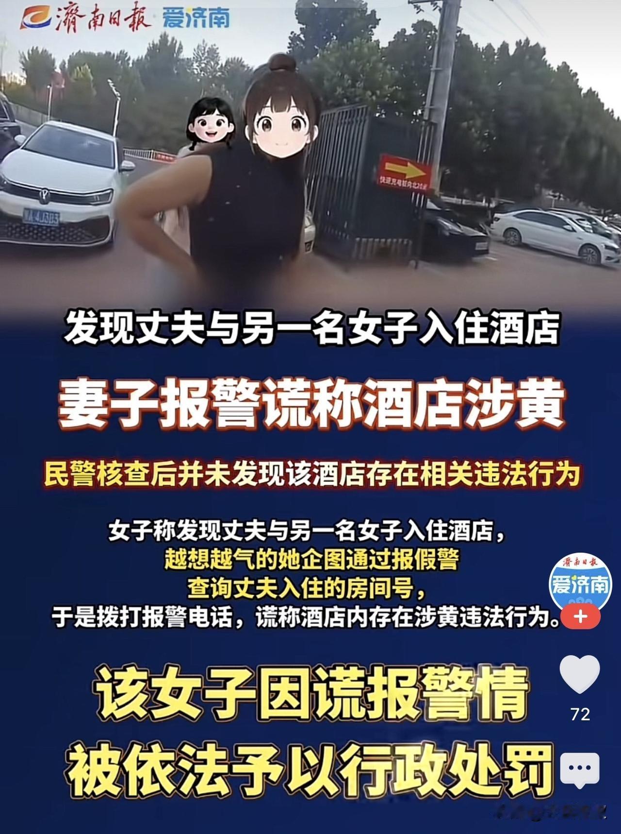河南安阳，一女子发现丈夫和一陌生女子走进了酒店，在确认了丈夫入住后，女子果断拿起
