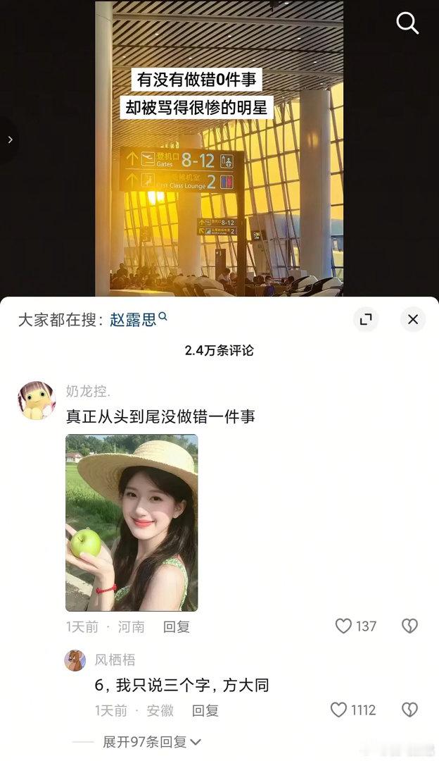 🥩的路人缘变成这样了？