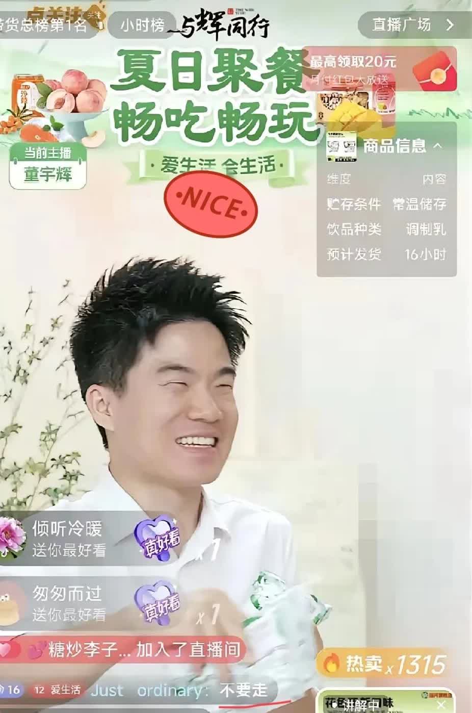 10万人盯着他出丑下一秒却集体鼓掌，因为那句话昨晚八点，董宇辉上