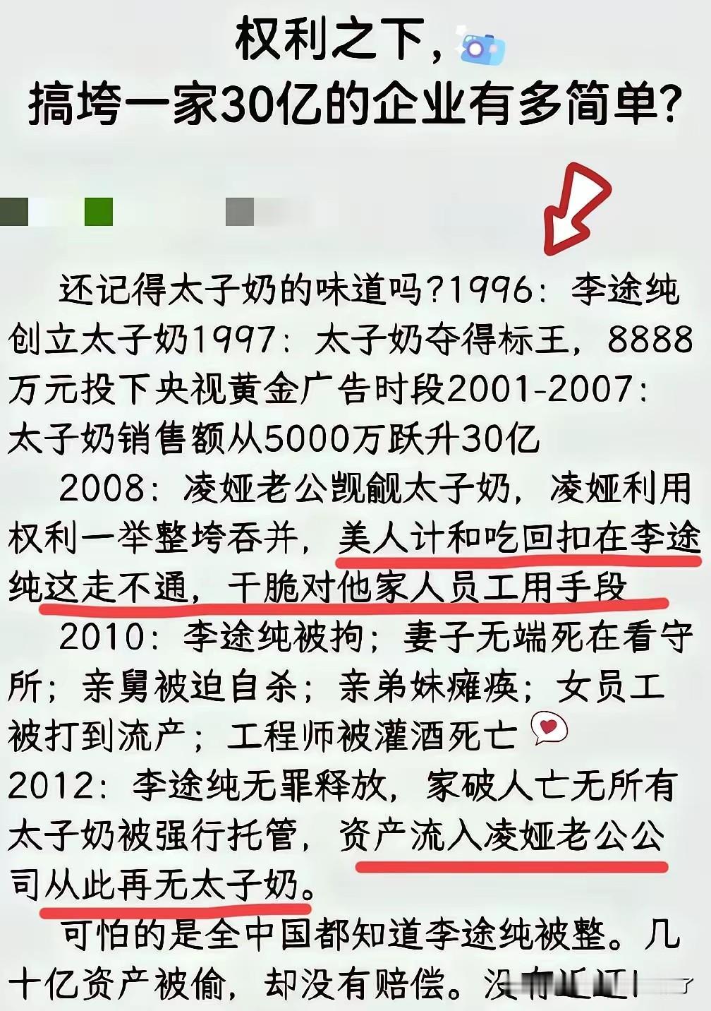 张朝阳才是人间清醒……胖东来后脖子发凉……
