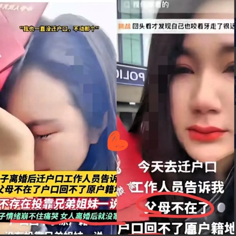 离婚了连个户口都没处去？云南这位女子的遭遇，看了真让人揪心。前夫催着迁户口
