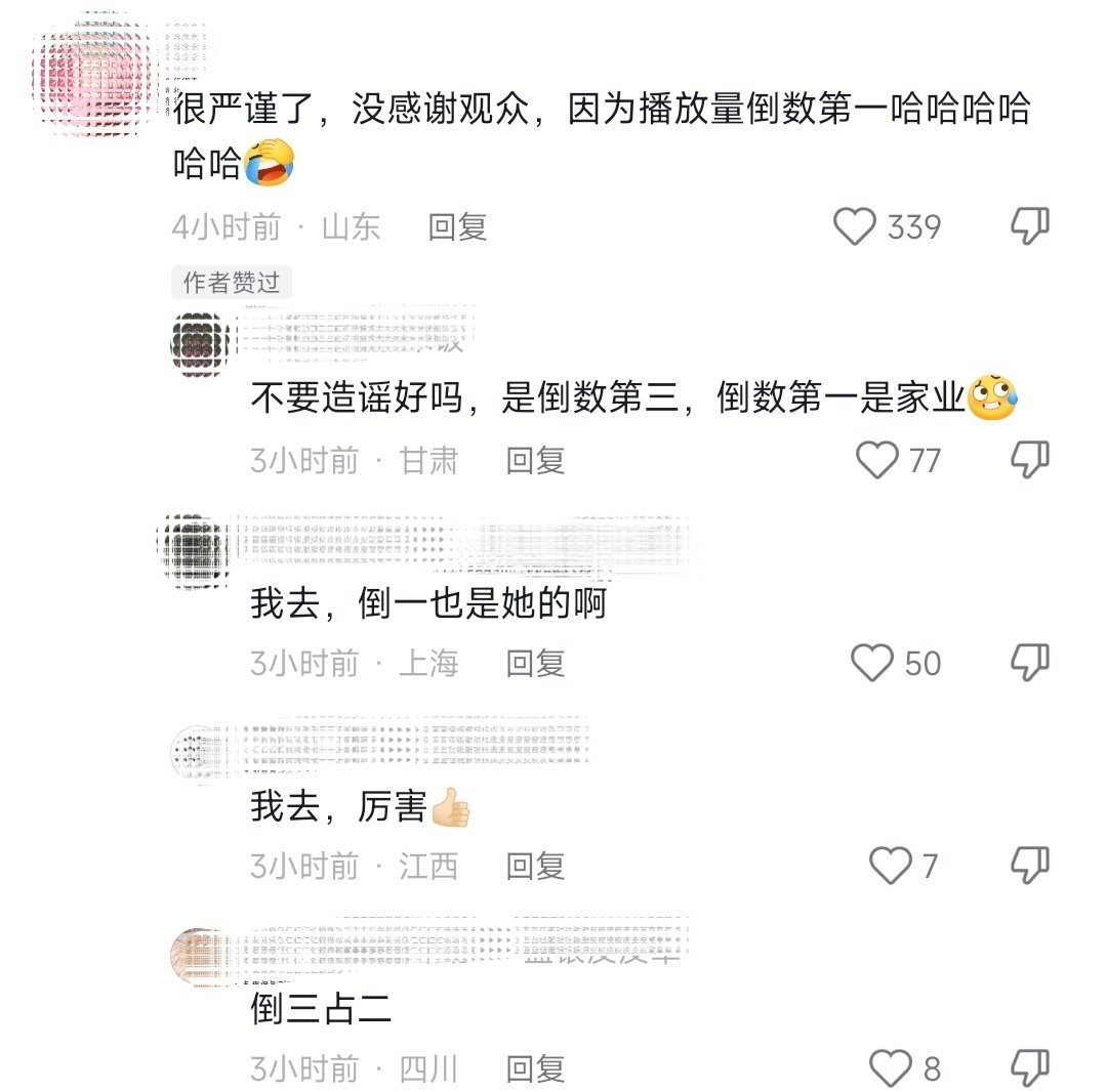 倒三占二