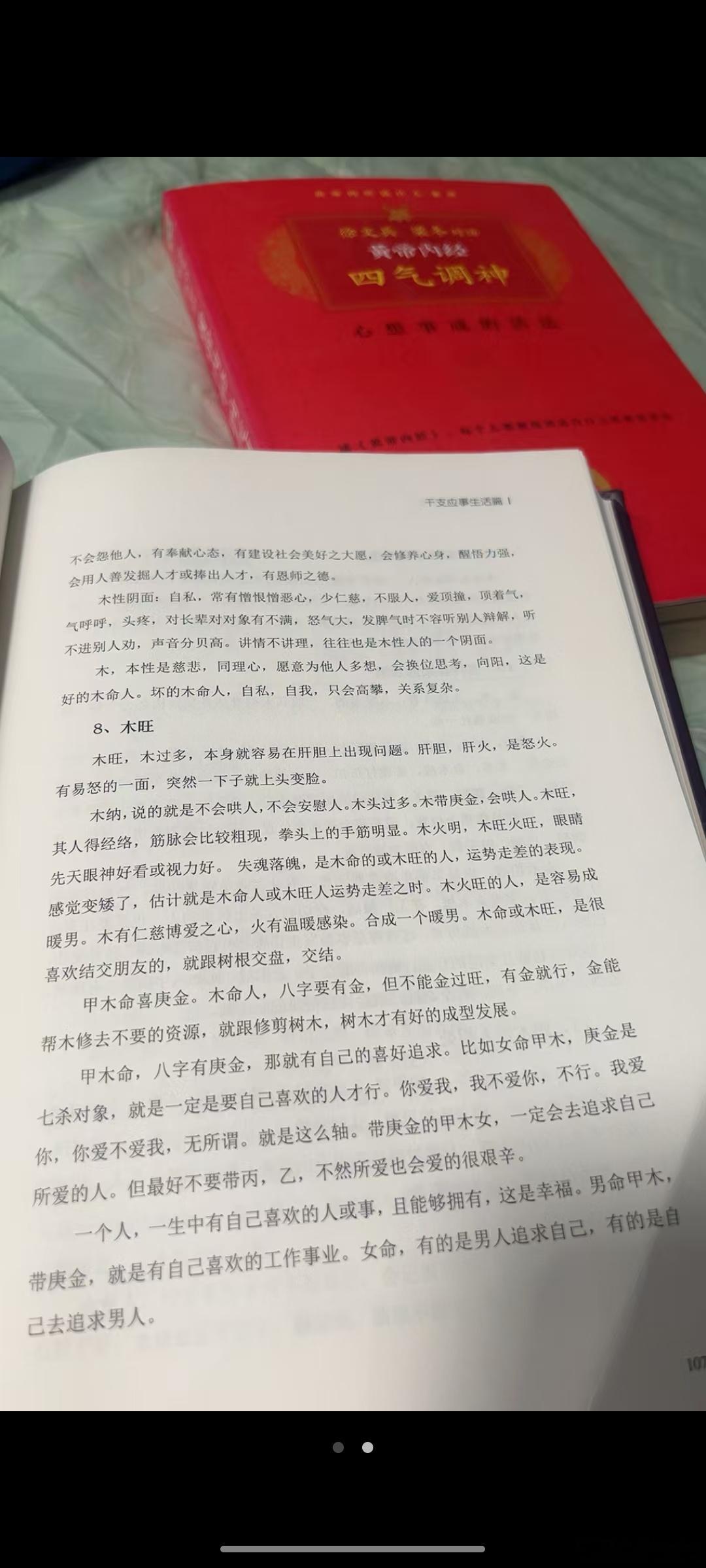 慧剑先生慧剑先生五行木旺会有什么表现？​甲木，乙木，生于春季或冬季，月