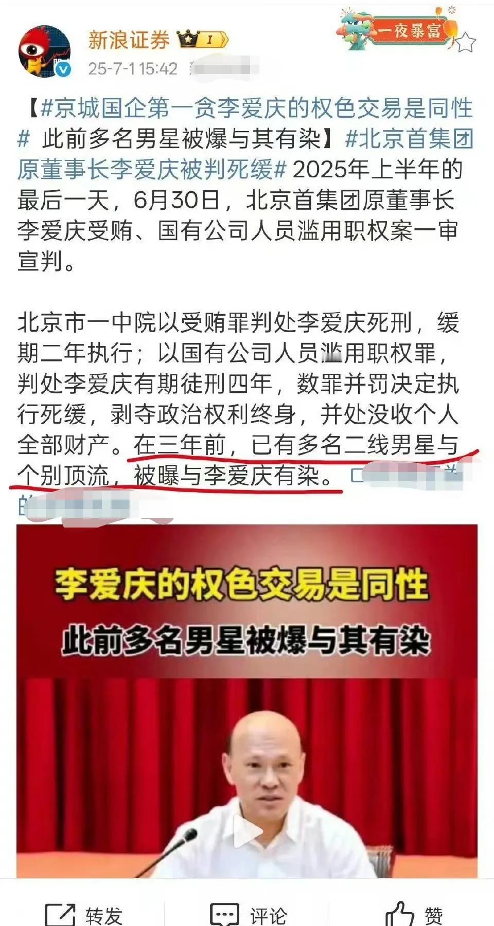 排除法，首先应该不是黄渤，不是岳云鹏，不是小沈阳吧？
