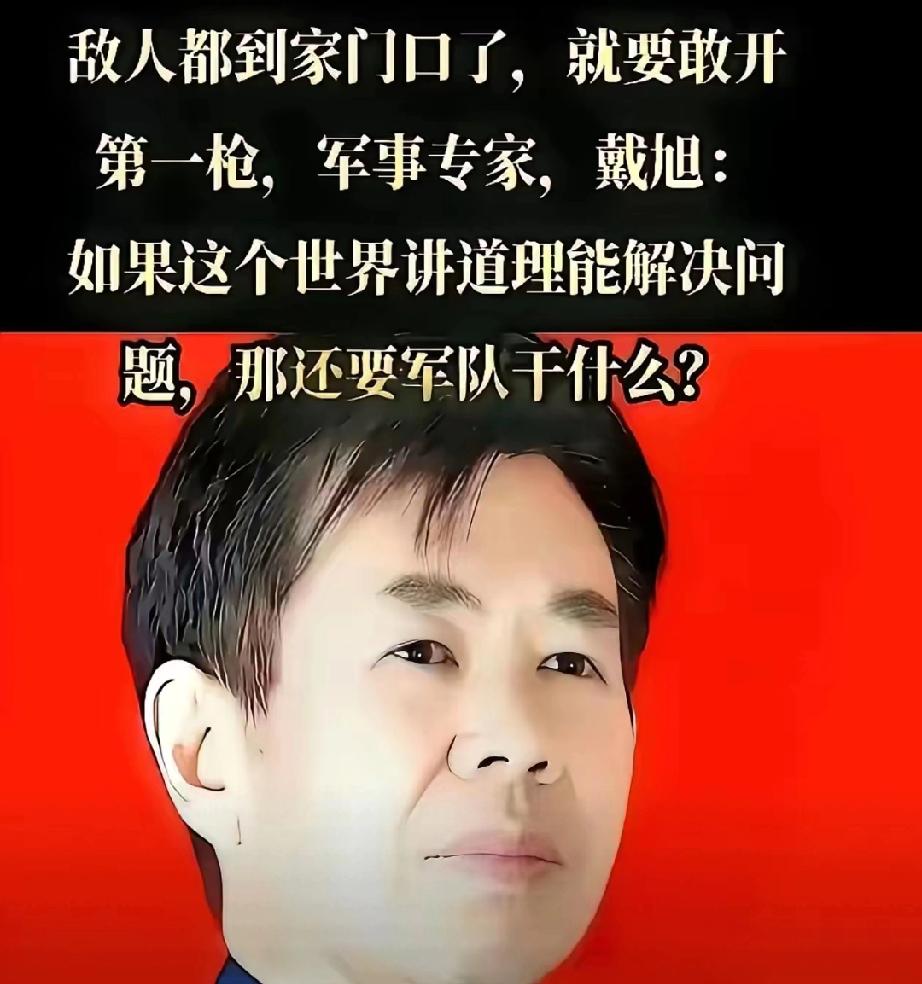 我有种预感，​戴旭这回说的话，扎到了一些人的心窝里。​他把晚清的例子翻了出来