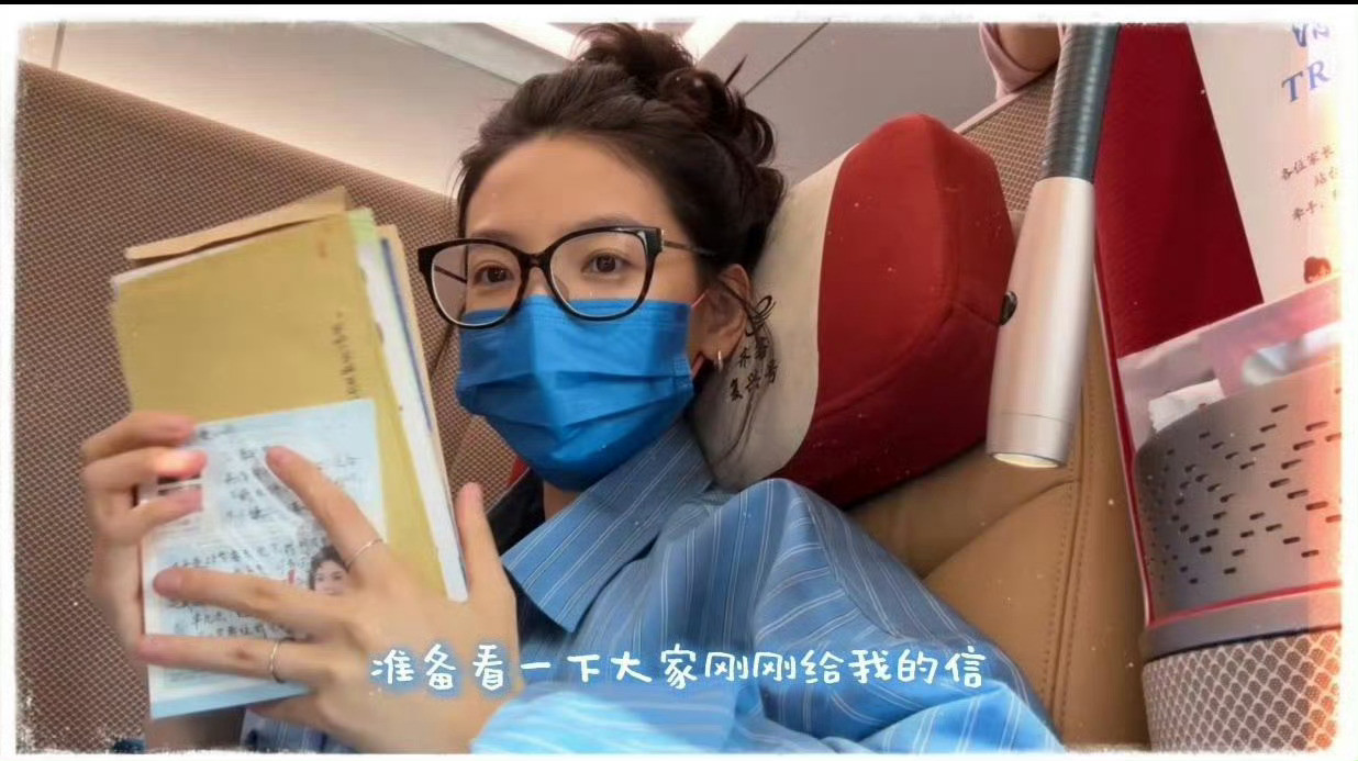 章若楠读了我写的信楠楠好真诚啊，太可爱了​​​