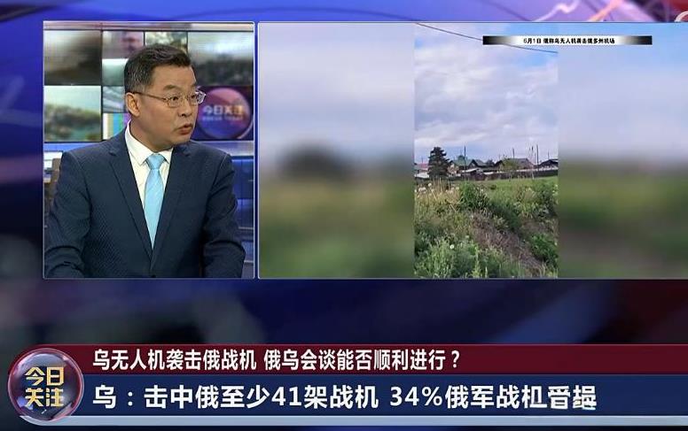 今天，吴大辉教授坐客《今日关注》评论“蛛网”行动。他说，网上关于俄罗斯41架战