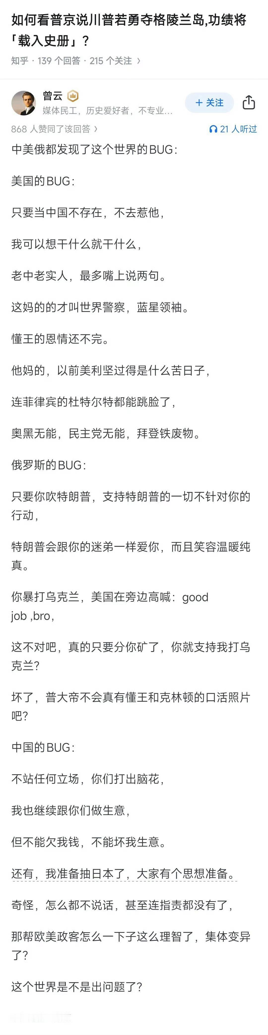 这个世界是不是出问题了？