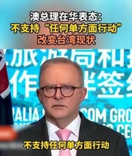 这样的外国总理，来中国干什么？澳大利亚总理阿尔巴尼斯访华，刚到上海，就发表了如下