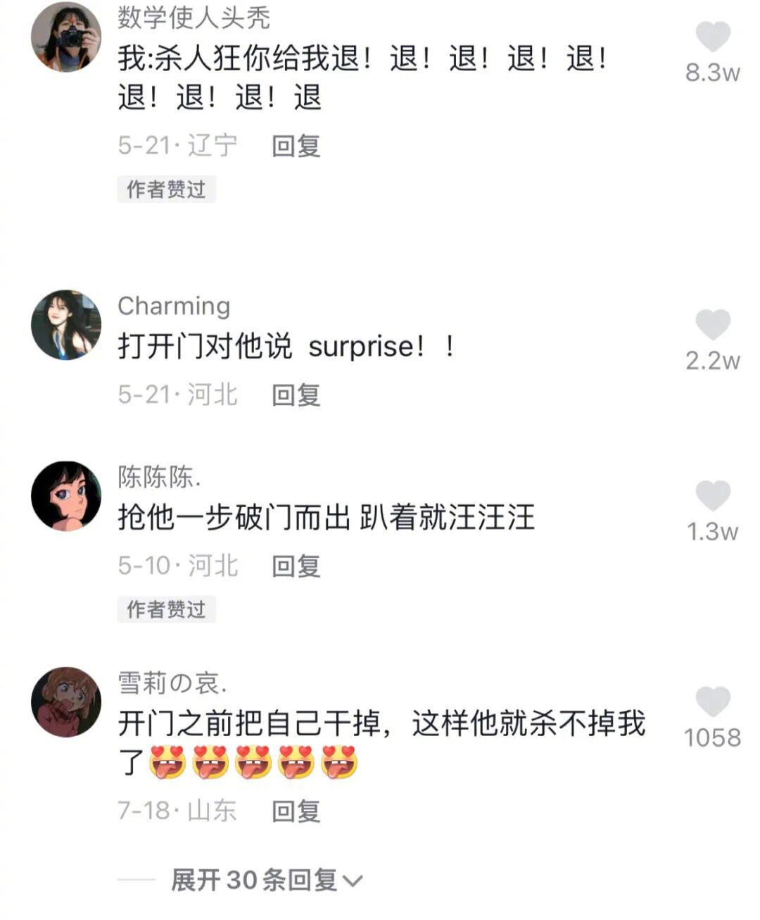 多精多彩互联网！哈哈哈真的会被网友笑死