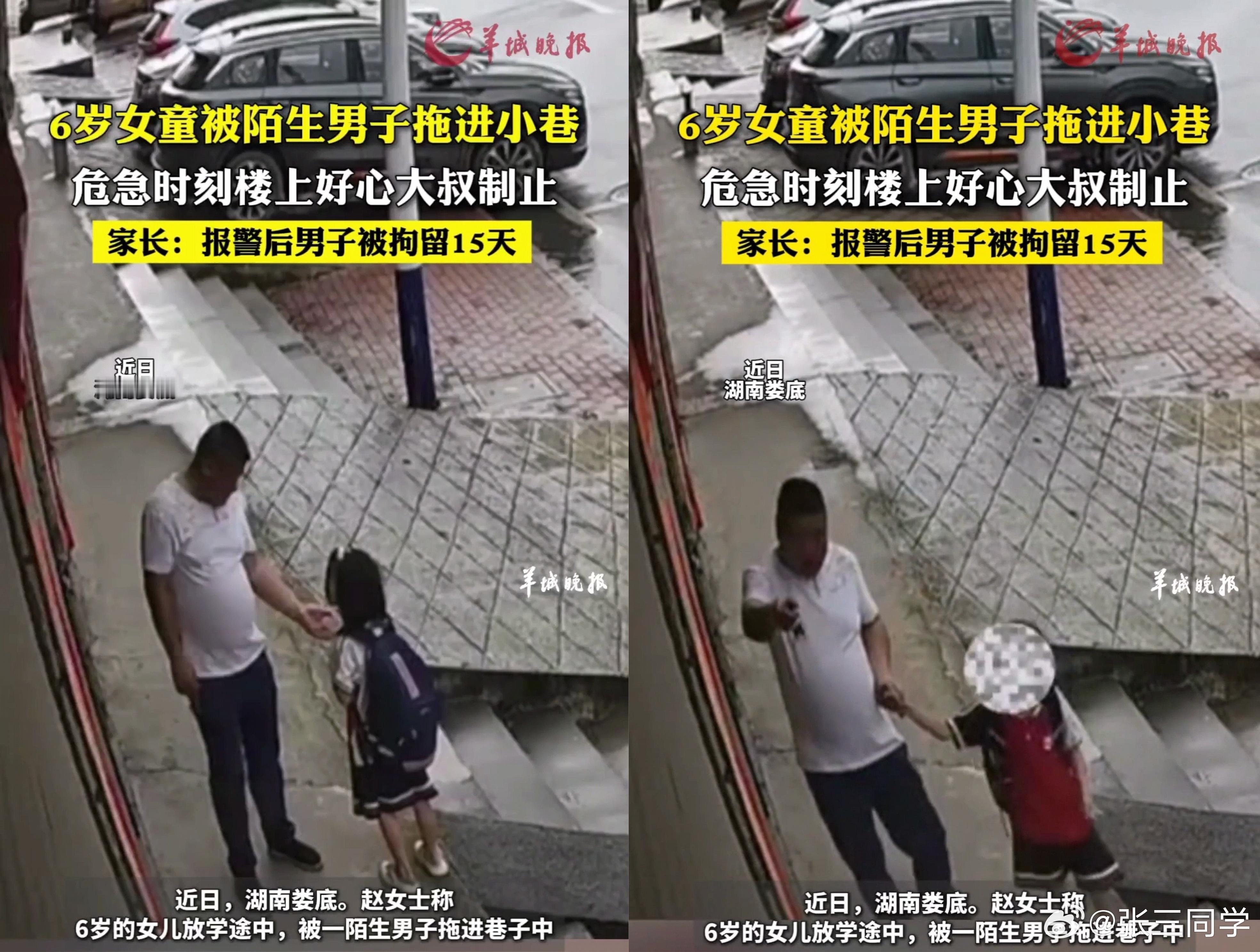 女童回家被陌生男子拖进小巷先诱骗，女孩意识到危险反抗后，再暴力拖拽。被大爷发现后