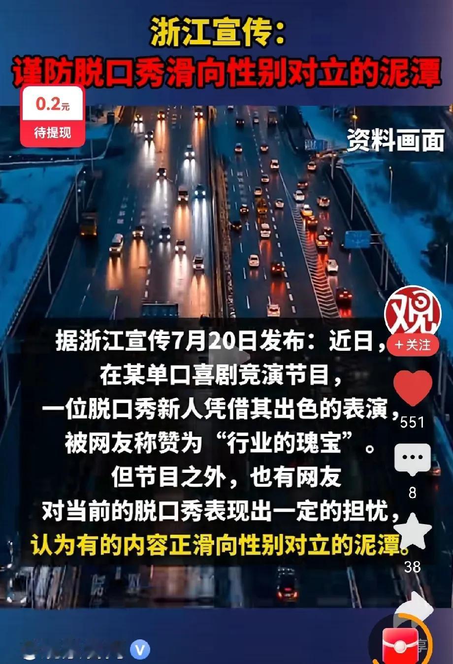 由于有脱口秀演员拿人民子弟兵开涮，国内的脱口秀表演已然经历过一次从巅峰坠入谷底的