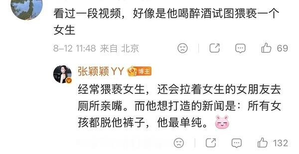 张颖颖的爆料里面，这条真的有狠狠恶心到我……