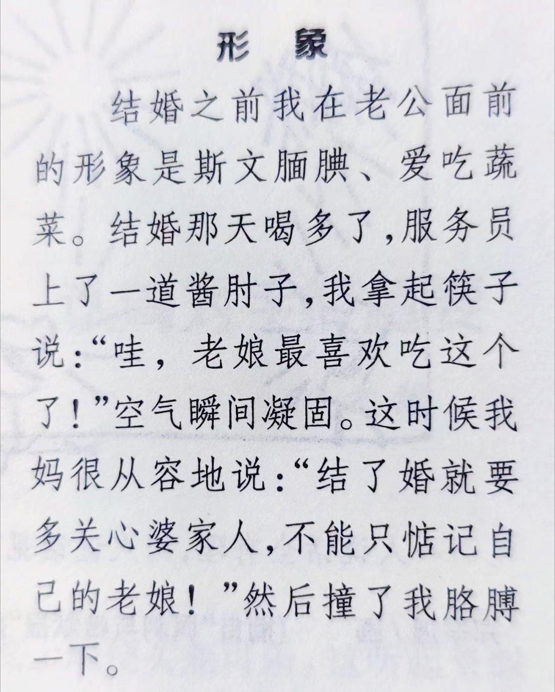 还是丈母娘懂礼节。