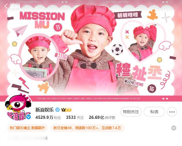 新浪娱乐背景图是穆祉丞新浪娱乐上新穆祉丞背景图！性格真诚温柔，对待舞台极致敬畏