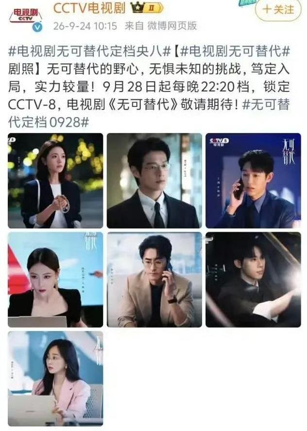 追剧追得好好的，突然被告知停播，搁谁身上不憋屈？9月30日，央视八套一声令下，正在播出的《兰香如故》