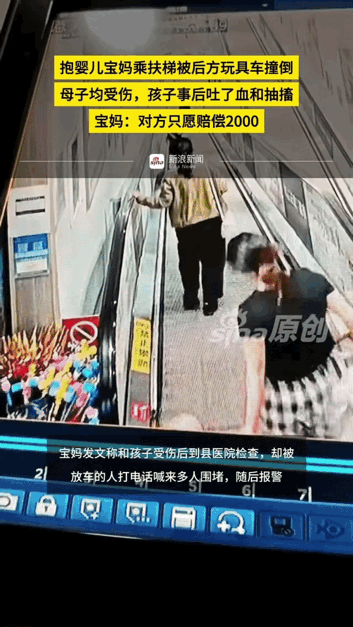 云南一个超市的扶手电梯上，一个带孩子的黑衣女人，把一辆玩具车往电梯踏板上一放，转