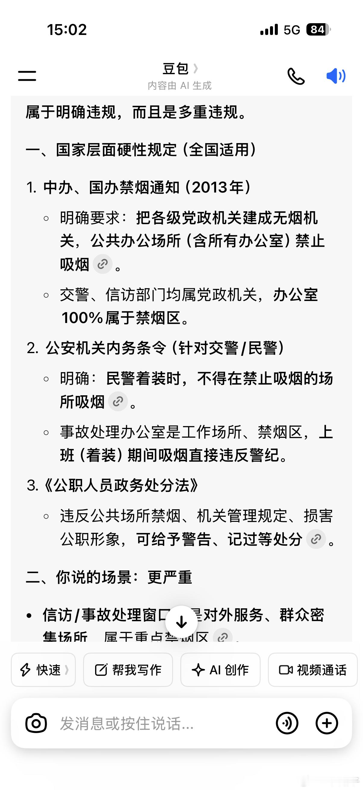 厦门交警也是能和稀泥，昨天我们再去交材料，又说我们要承担一半责任，说对方一直不认