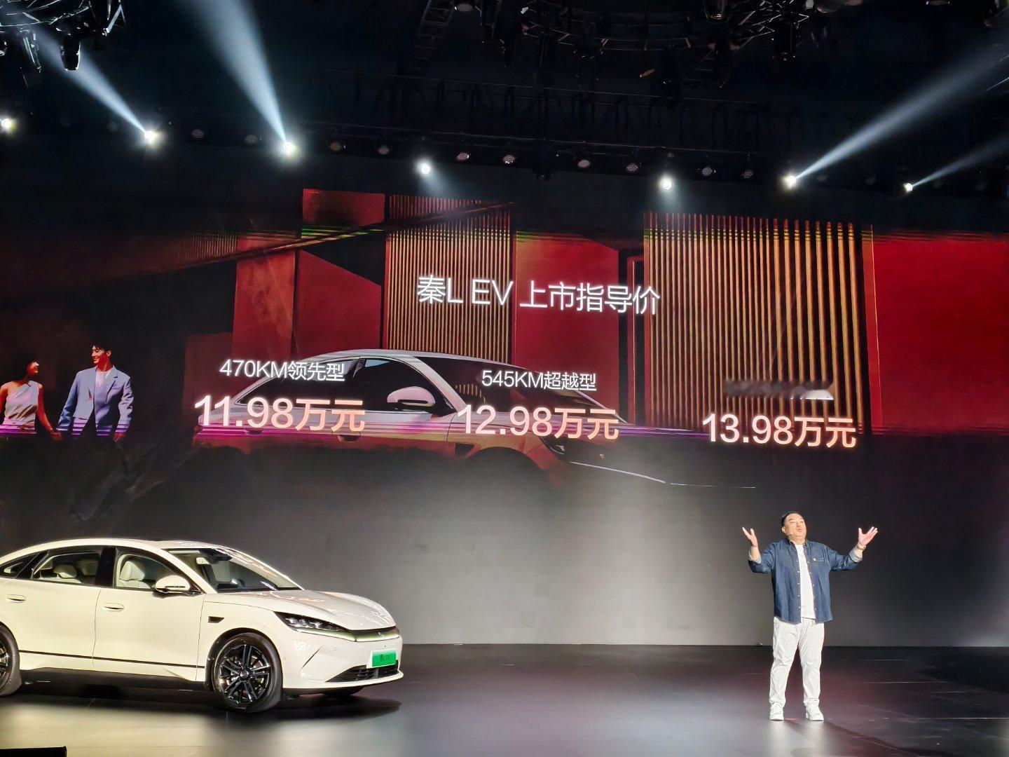 秦LEV价格来了，11.98万起！如果加上补贴的话不到10万，这个价格香不香