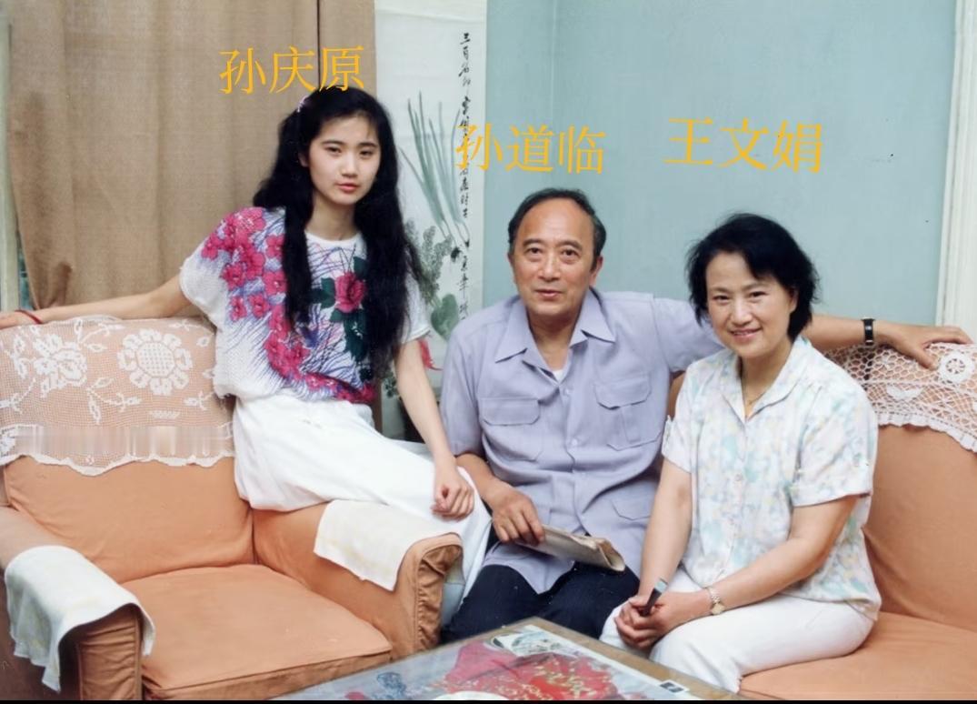八十年代，表演艺术家孙道临、越剧大师王文娟，和女儿孙庆原在家中拍下这张温馨全家福